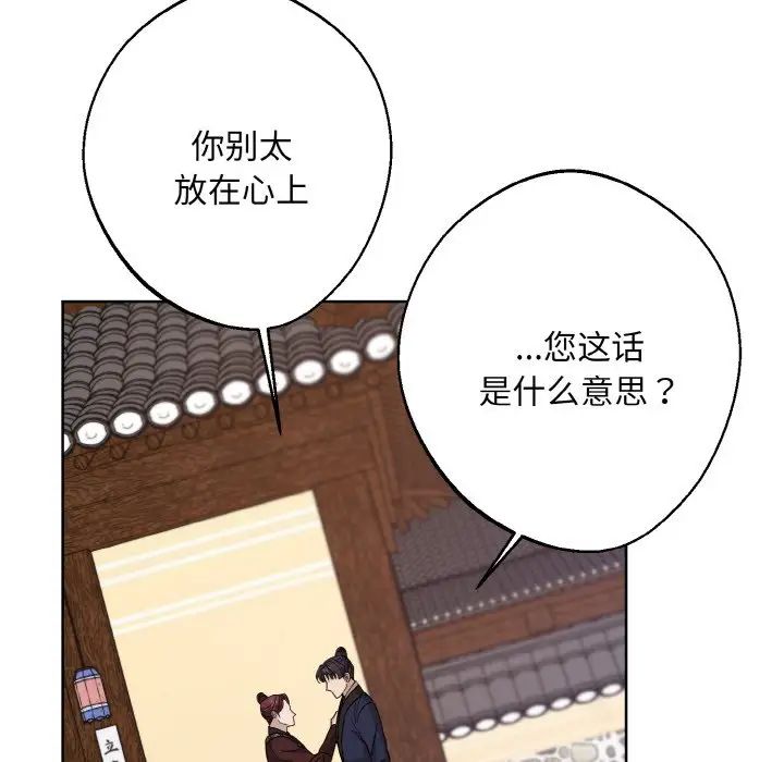 同寝第21话