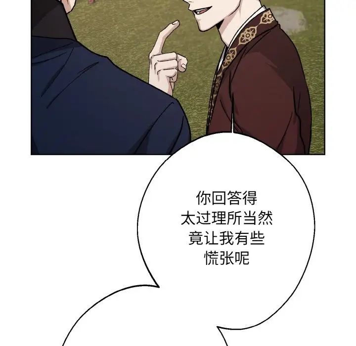 同寝第21话