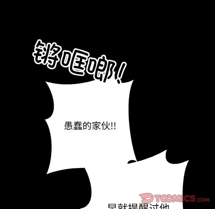 同寝第21话