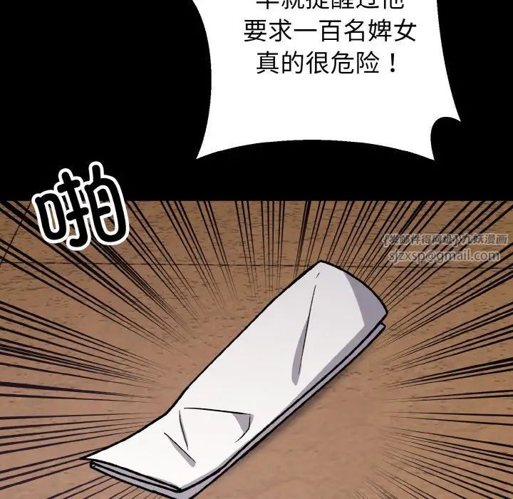 同寝第21话
