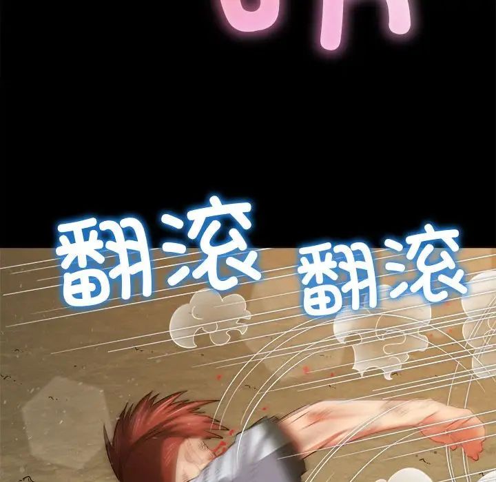 難纏小惡女第207話