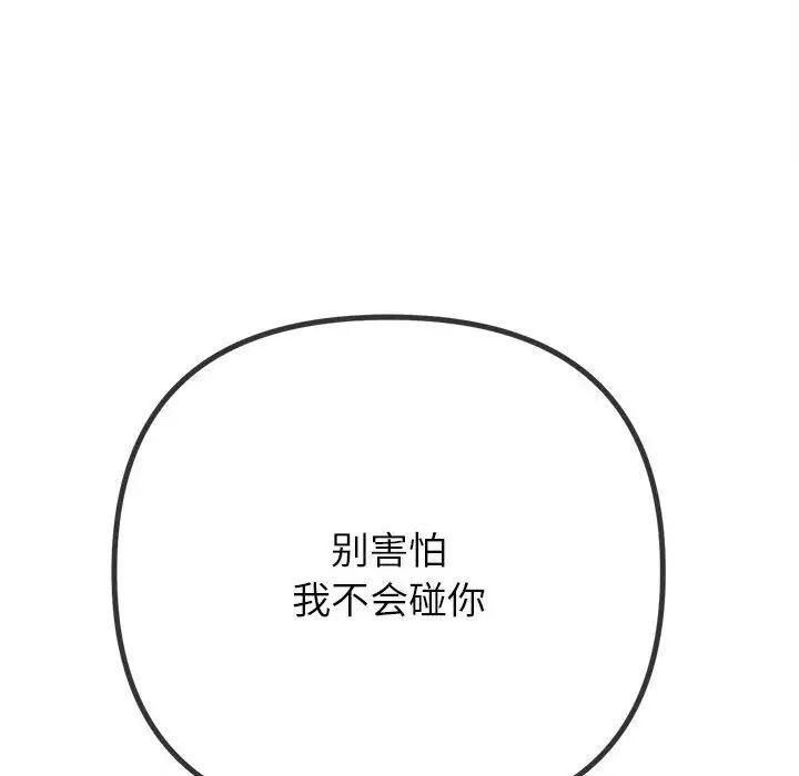 难缠小恶女第207话