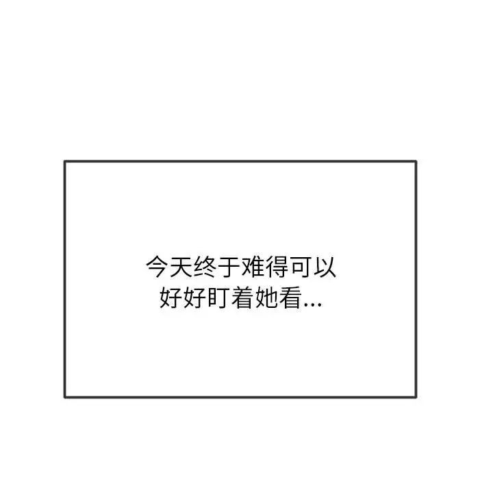 《难缠小恶女》第207话