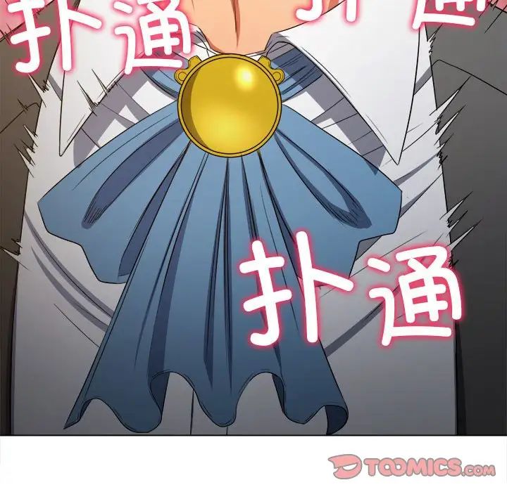 難纏小惡女第207話