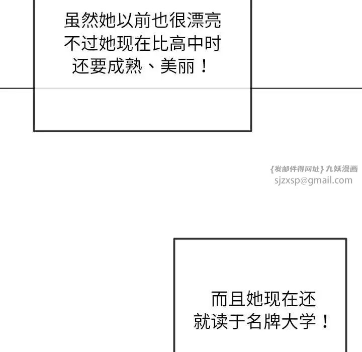 《难缠小恶女》第207话