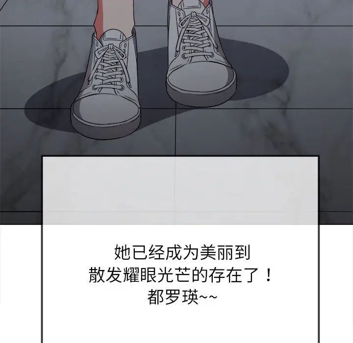 難纏小惡女第207話