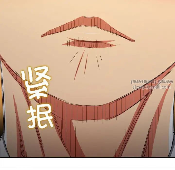 难缠小恶女第207话