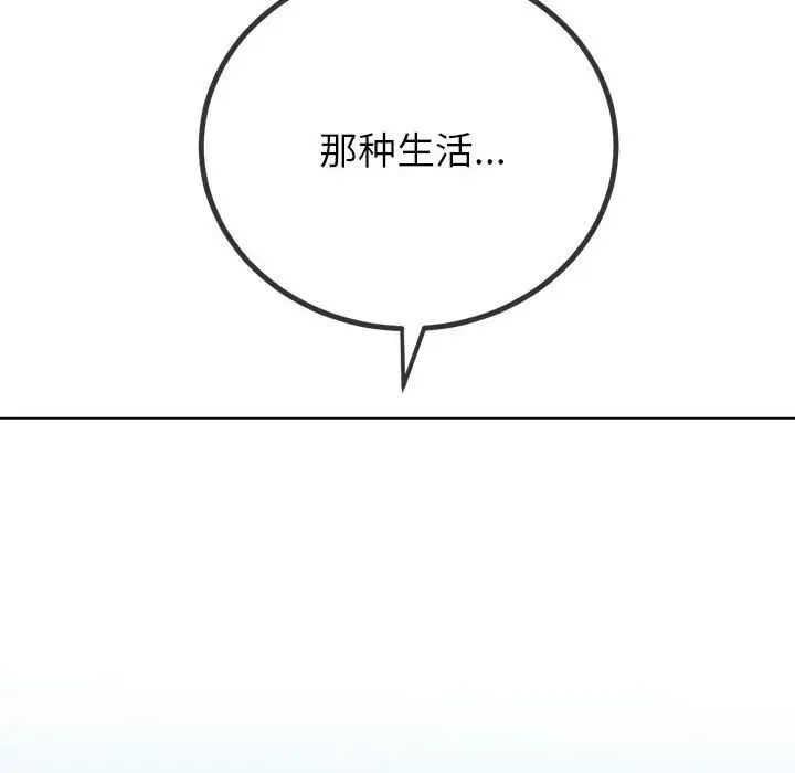难缠小恶女第207话