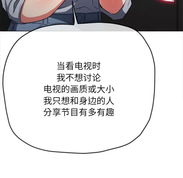 难缠小恶女第207话