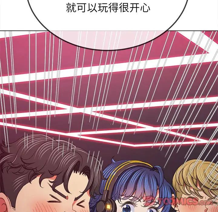 難纏小惡女第207話