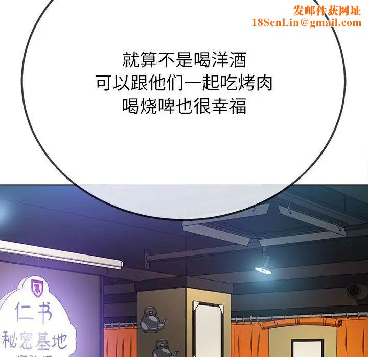 難纏小惡女第207話