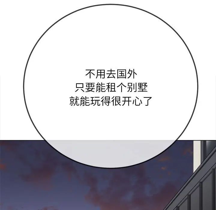 难缠小恶女第207话