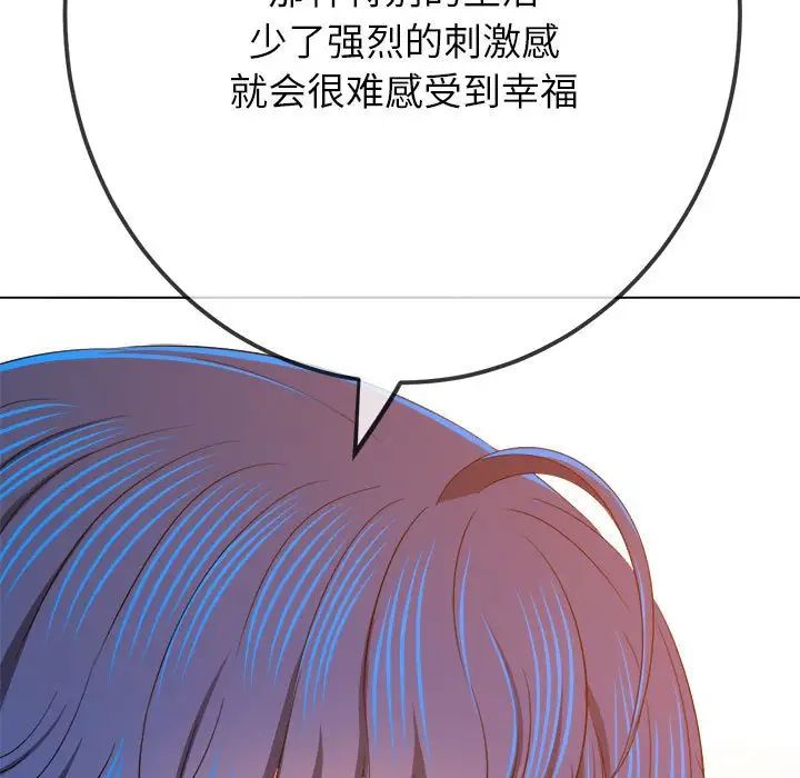 难缠小恶女第207话