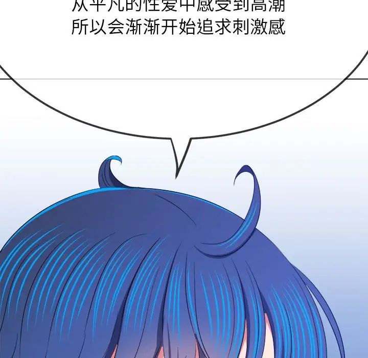 难缠小恶女第207话