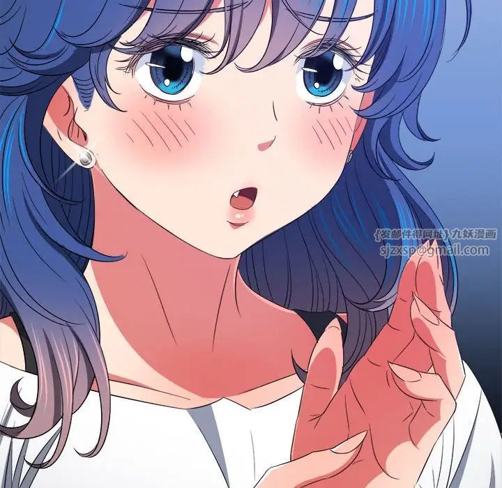 難纏小惡女第207話