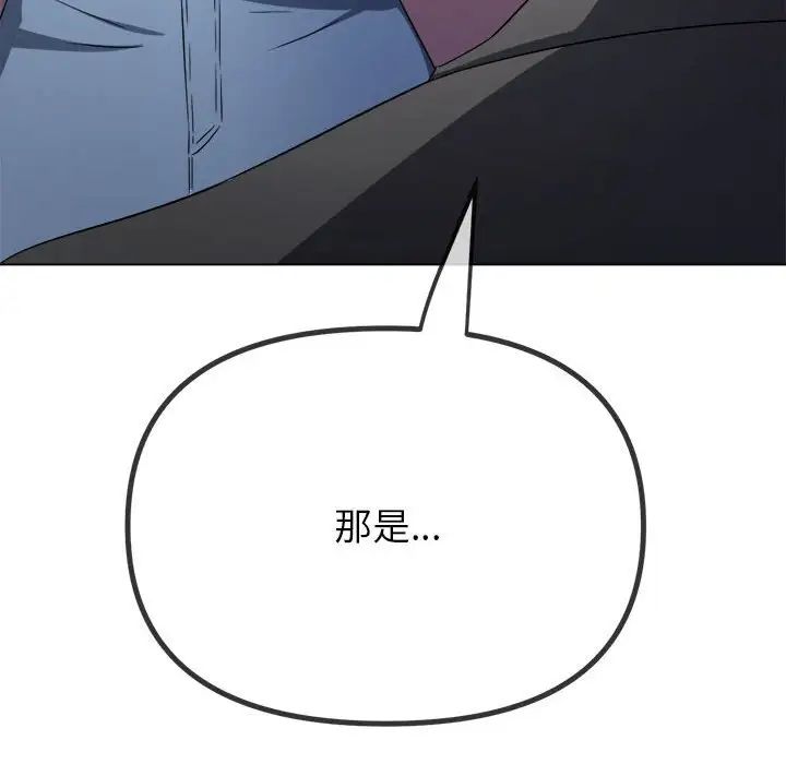 难缠小恶女第207话