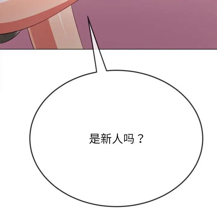难缠小恶女第207话