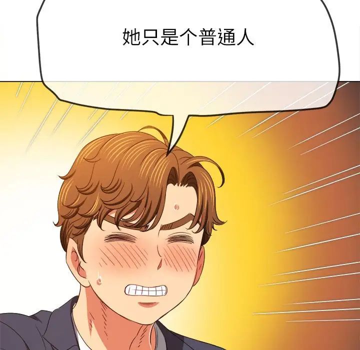难缠小恶女第207话