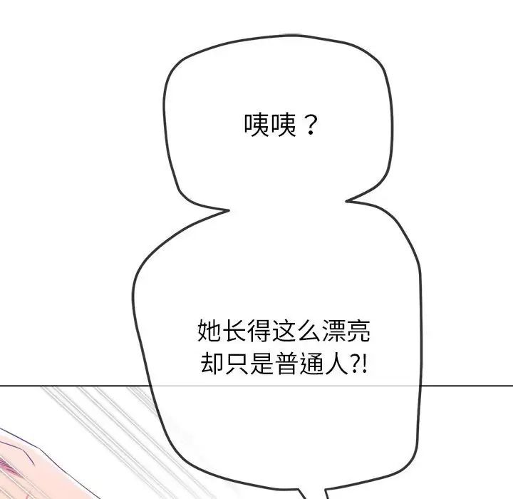 难缠小恶女第207话