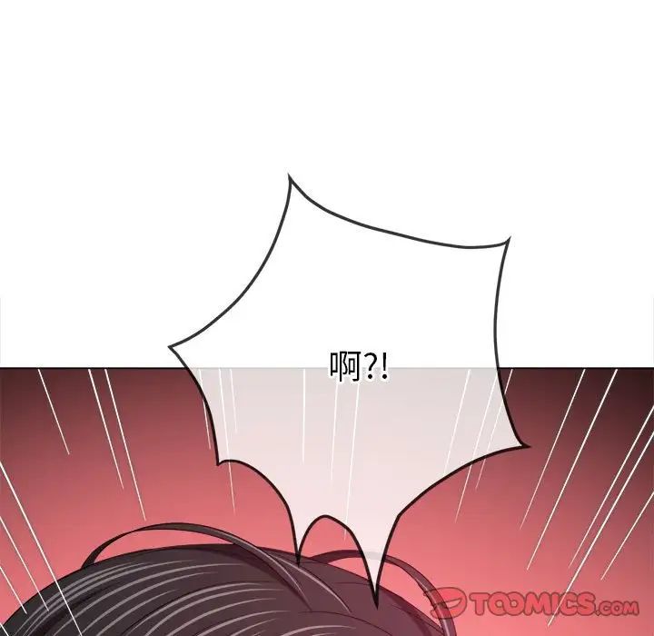 《难缠小恶女》第207话