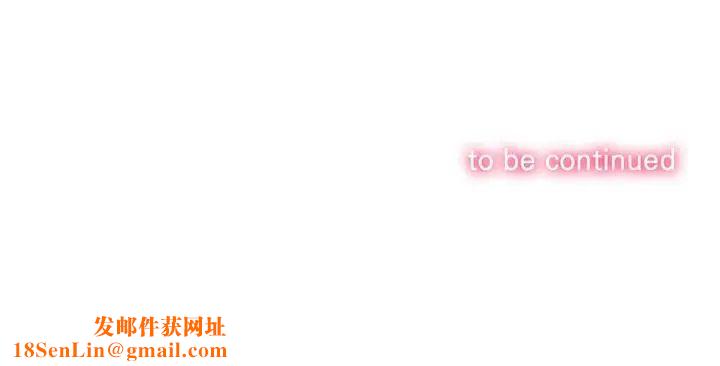 難纏小惡女第207話