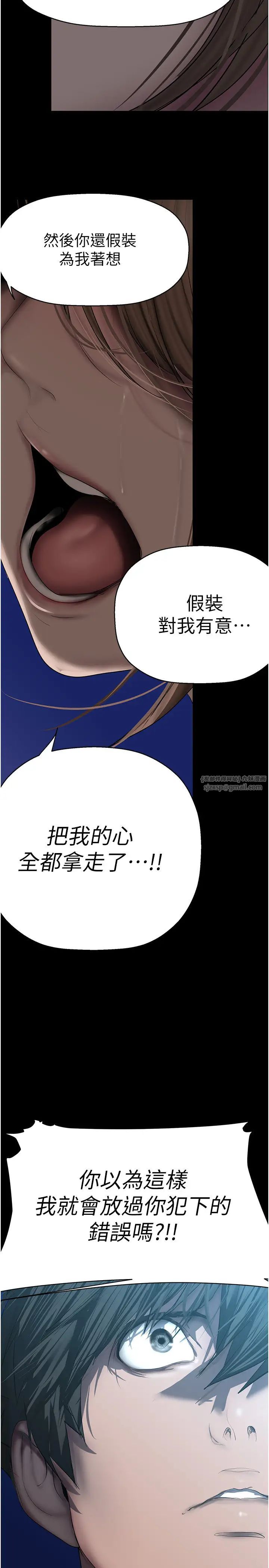美丽新世界第245话-和书潾在办公室单独相处