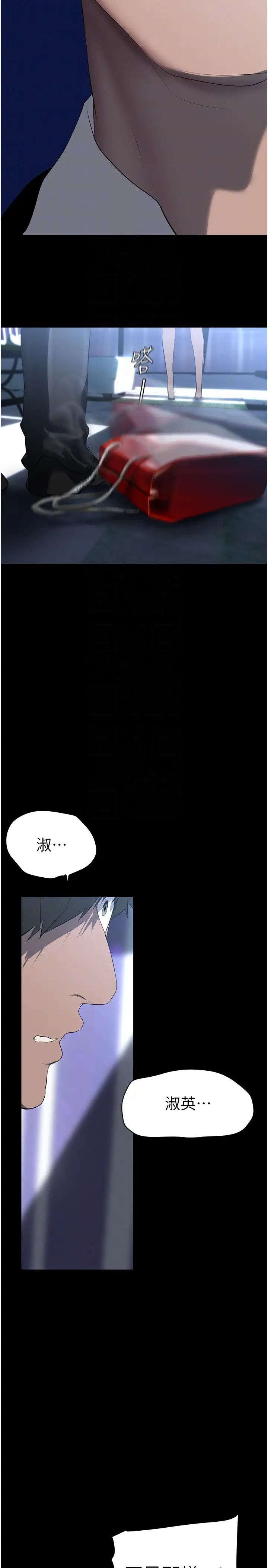 美丽新世界第245话-和书潾在办公室单独相处