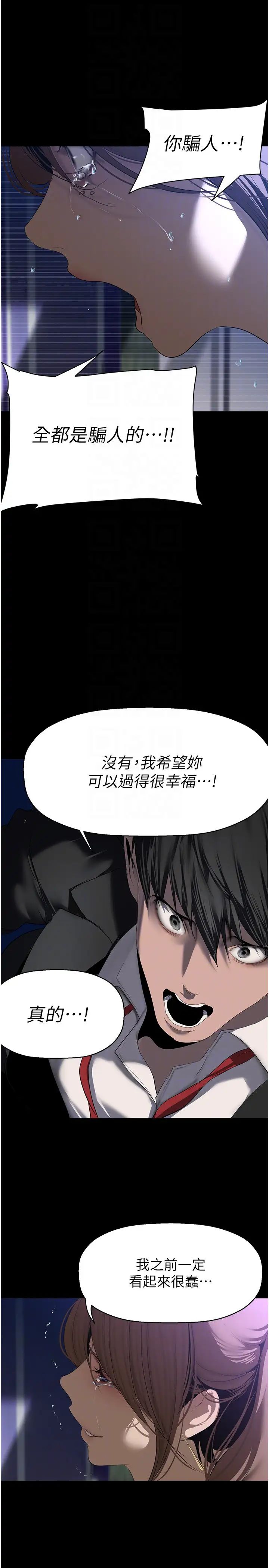 美丽新世界第245话-和书潾在办公室单独相处