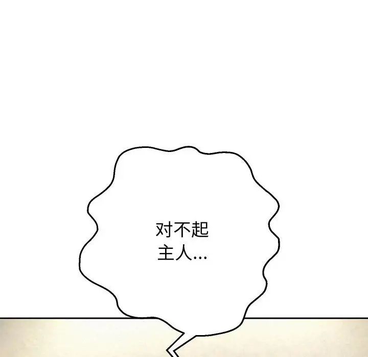 重生之长枪无敌第9话