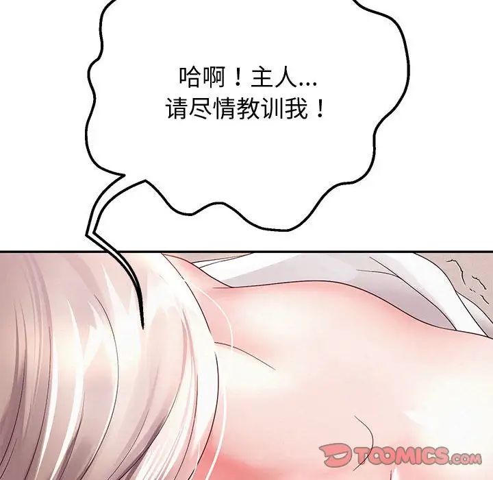 重生之长枪无敌第9话