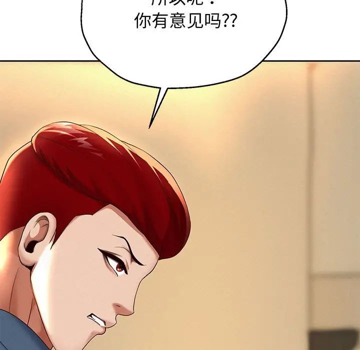 重生之长枪无敌第9话