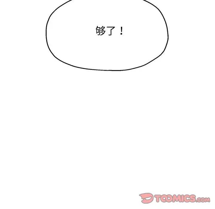 重生之长枪无敌第9话