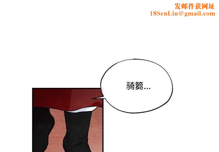 狂眼第16话