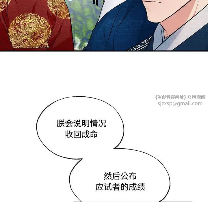 狂眼第16话