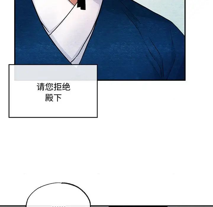 狂眼第16话