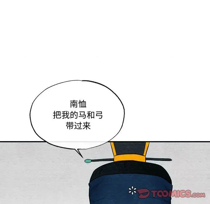 狂眼第16话