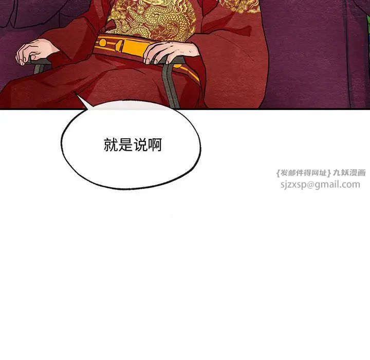 狂眼第16话