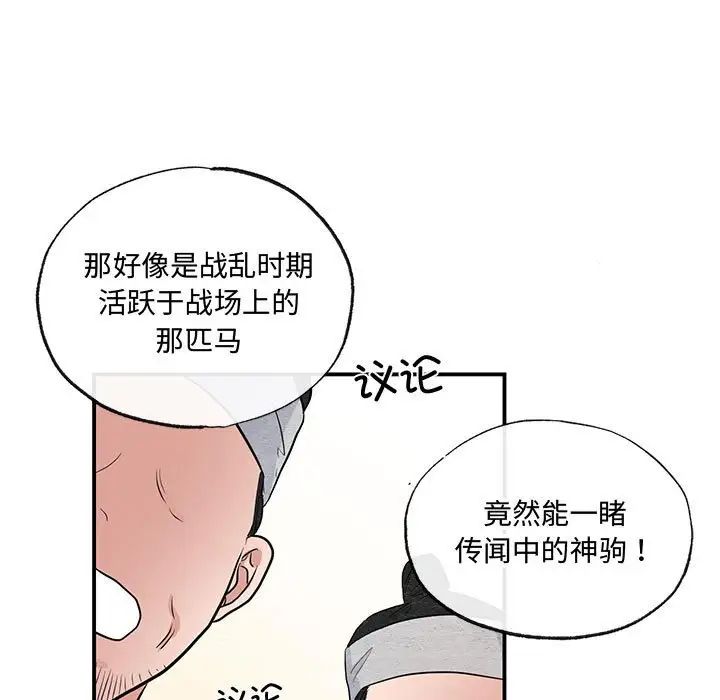 《狂眼》第16话
