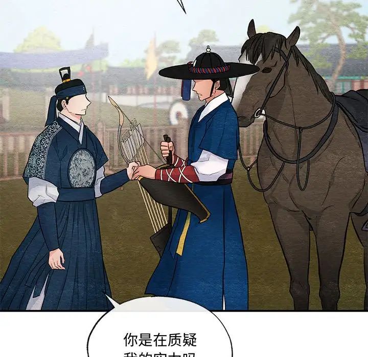 狂眼第16话
