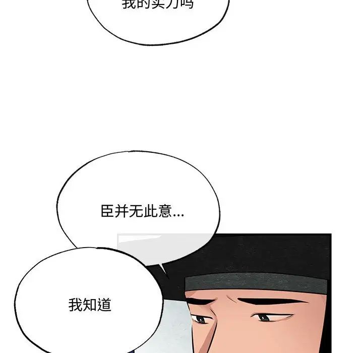 狂眼第16话