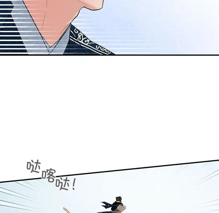 狂眼第16话
