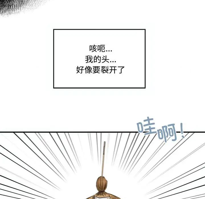 狂眼第16话