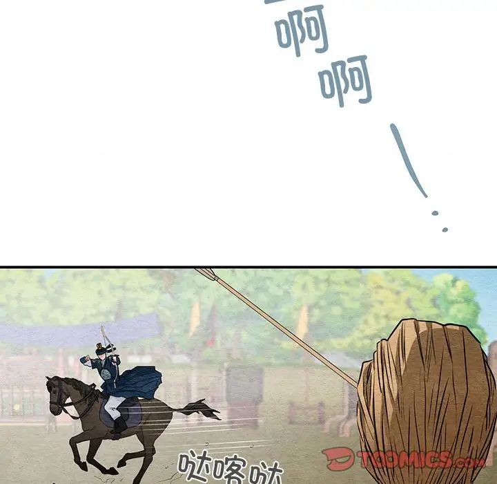 狂眼第16话