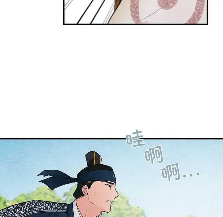 《狂眼》第16话
