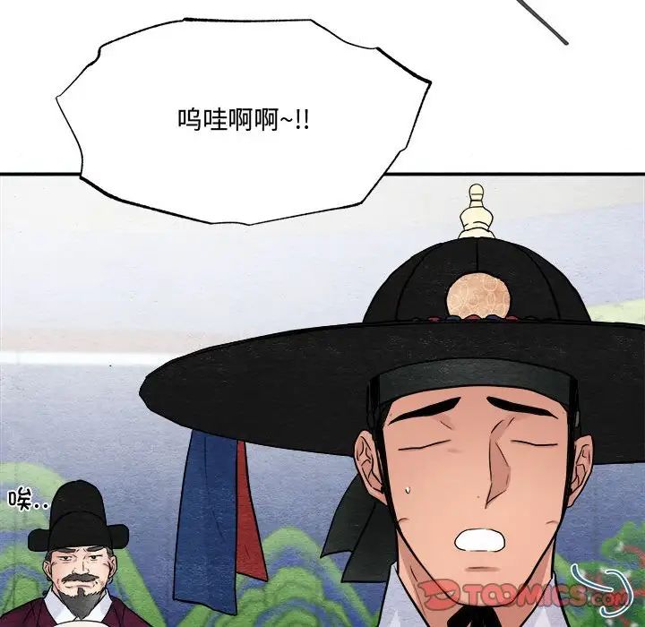 狂眼第16话