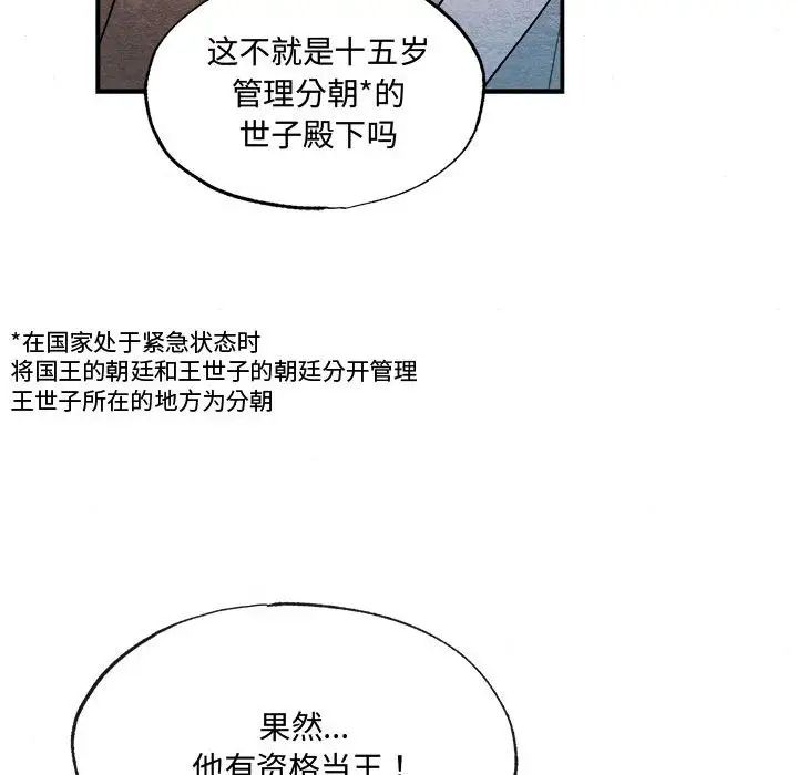 狂眼第16话