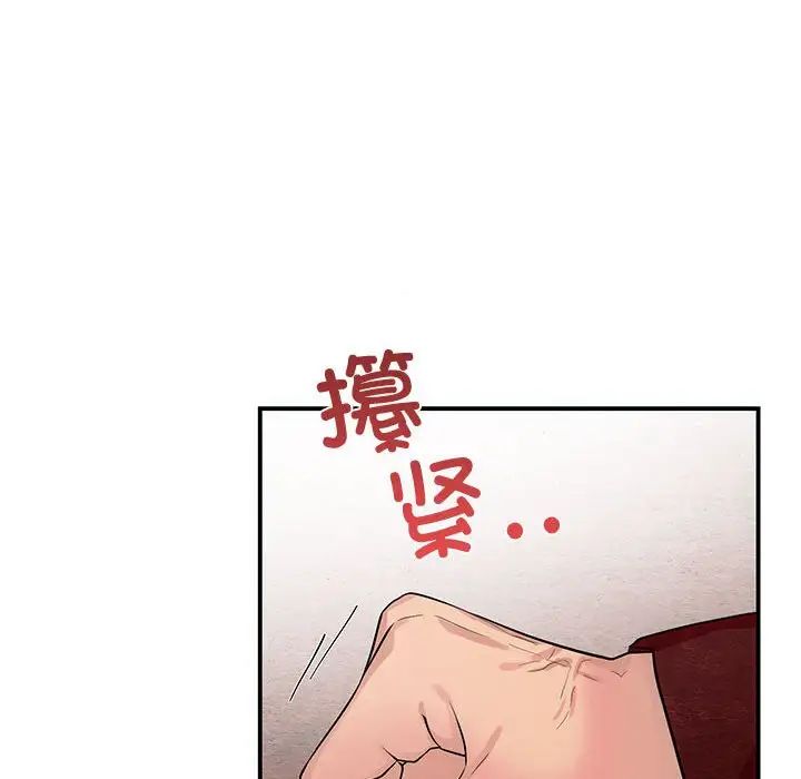 狂眼第16话