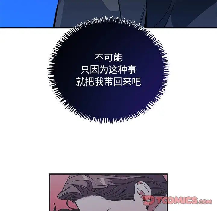 父债子偿第11话