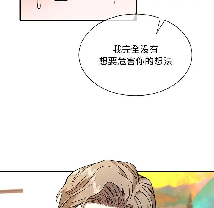 父债子偿第11话