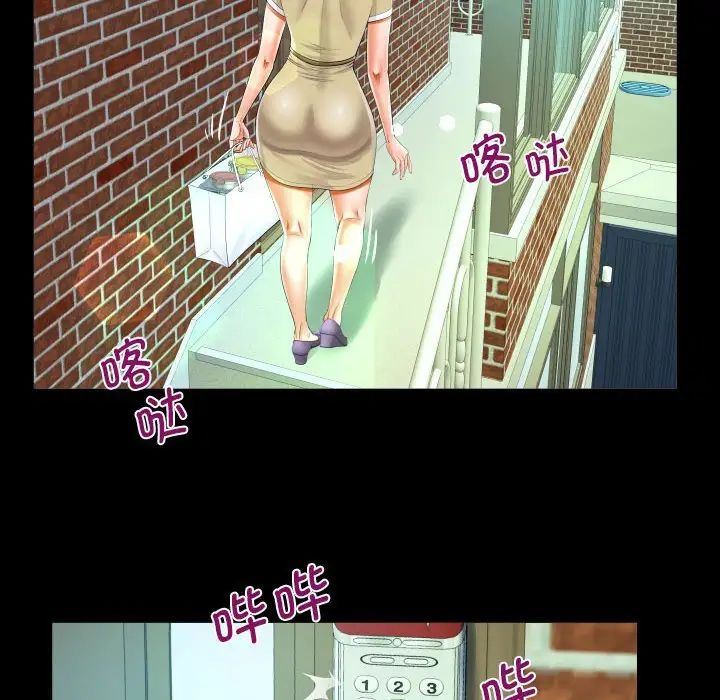 阿姨第118話